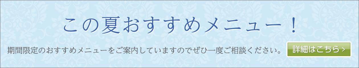 キャンペーン実施中